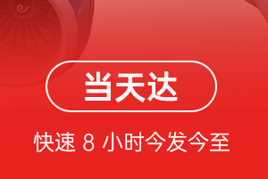 湿地航空空运航空货运公司【机场